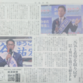 尾道市長選挙の争点とは？尾道市長候補のかめだ年保です！